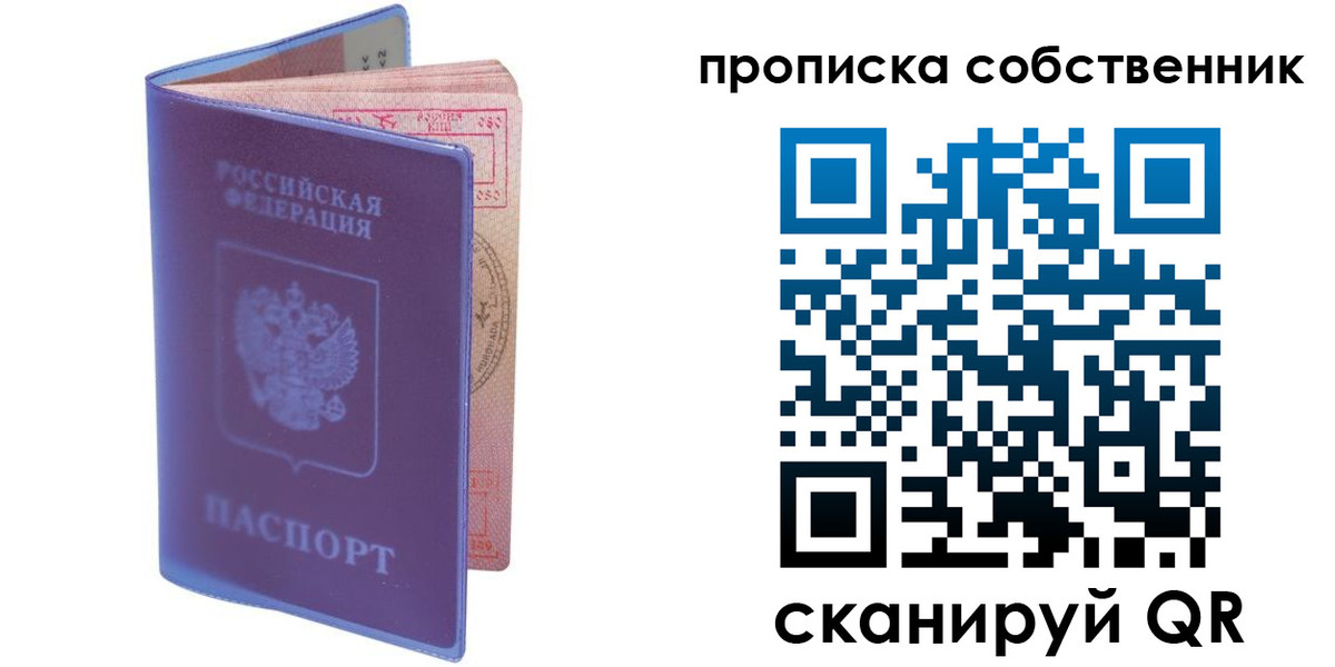 временная регистрация законно в Чулыме